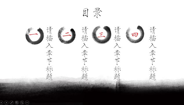 中式古风水墨动画大气通用中国风工作汇报PPT模板
